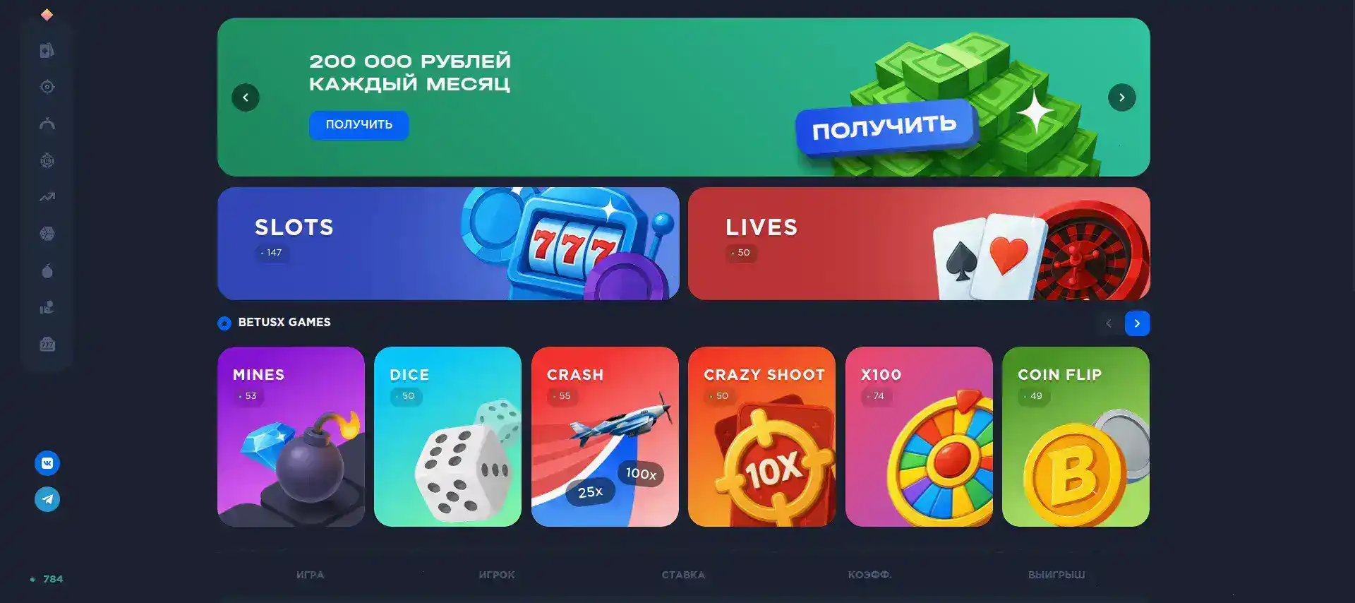 Интерфейс игрового зала Marmelad casino