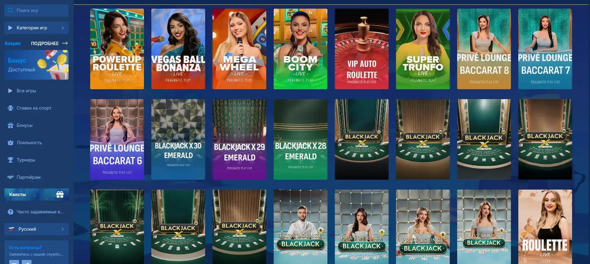 Бонусы и акции в Marmelad